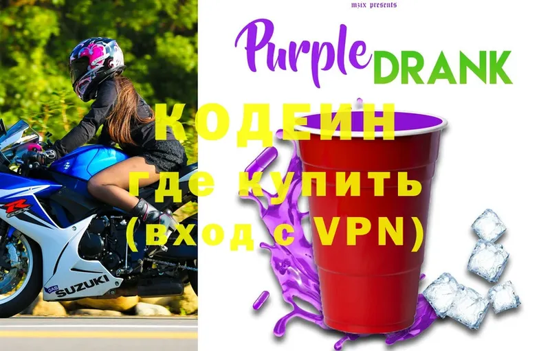 Кодеиновый сироп Lean Purple Drank  Киренск 