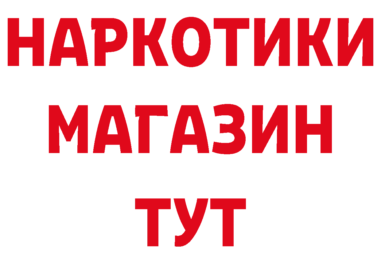 БУТИРАТ буратино вход маркетплейс ссылка на мегу Киренск